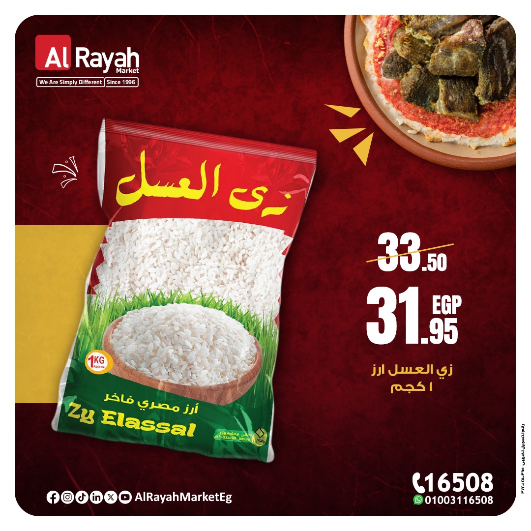 al-raya offers from 30may to 1may 2025 عروض الراية من 30 مايو حتى 1 مايو 2025 صفحة رقم 3
